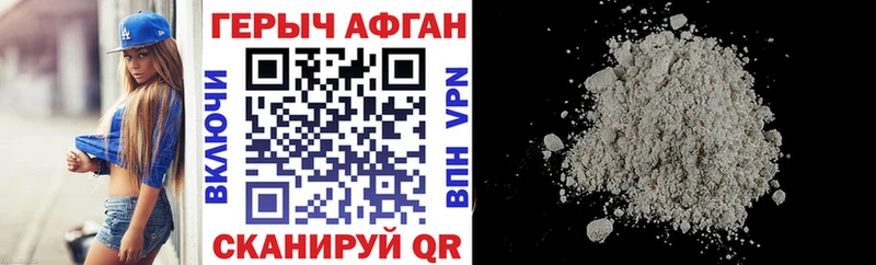 ГЕРОИН хмурый  Кизилюрт 